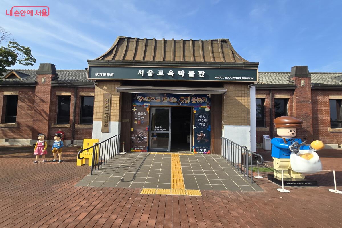 서울교육박물관은 입구를 기준으로 상설전시실과 특별전시실로 나뉜다. ©염지연