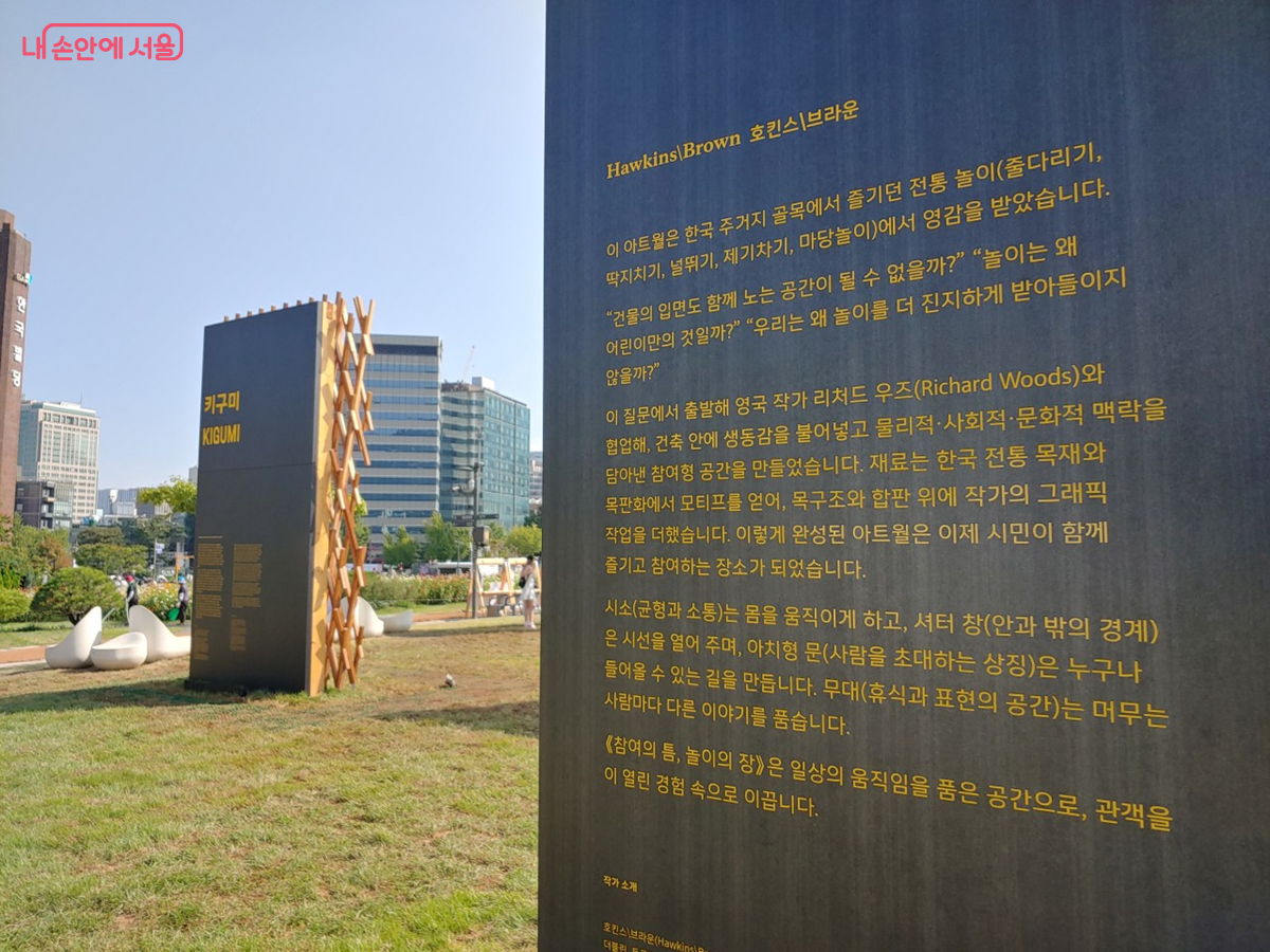 '일상의 벽' 작품 뒷면에 작가 소개와 함께 작품 설명이 되어 있다. ©김병규