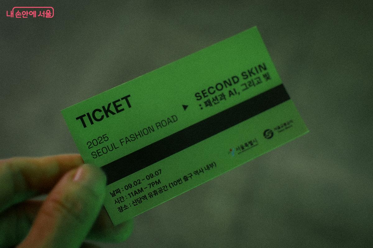 지하철 역사가 무대인 만큼, 과거 마그네틱 승차권을 본뜬 입장권 디자인이 신선했다. ©김아름