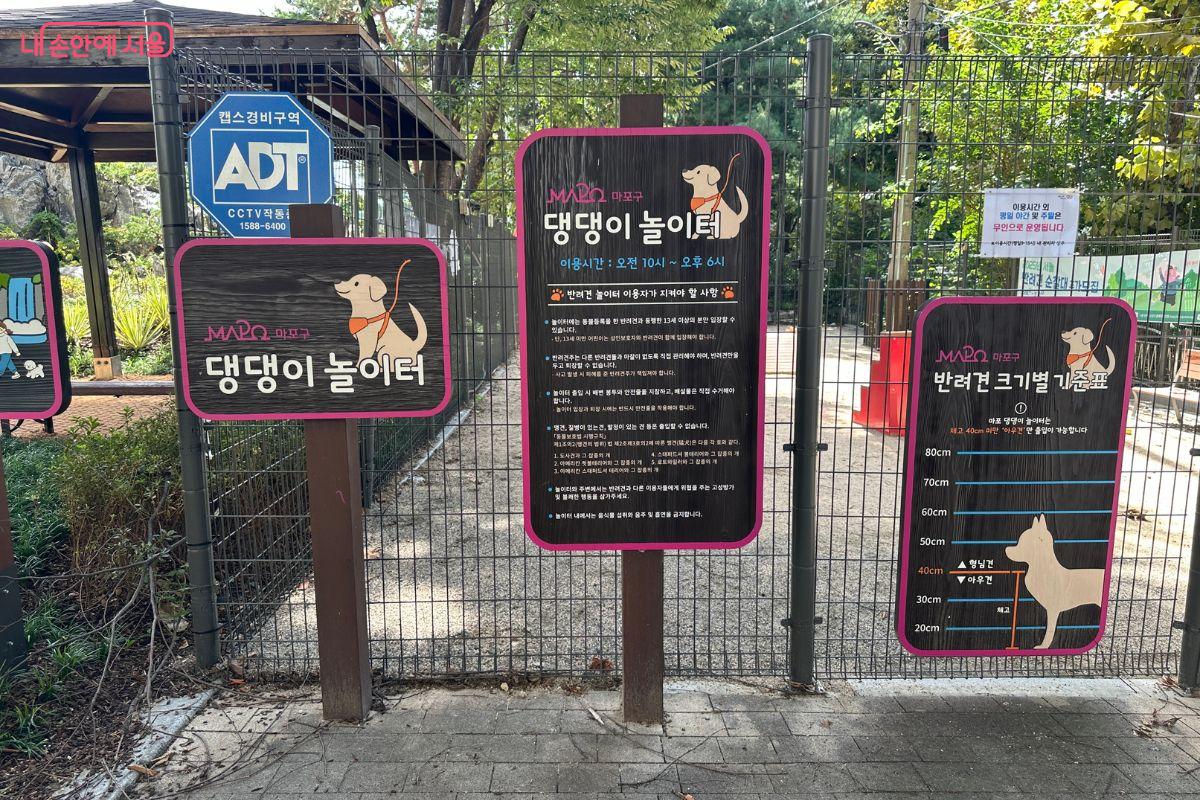 댕댕이 놀이터가 있다. ©김재형