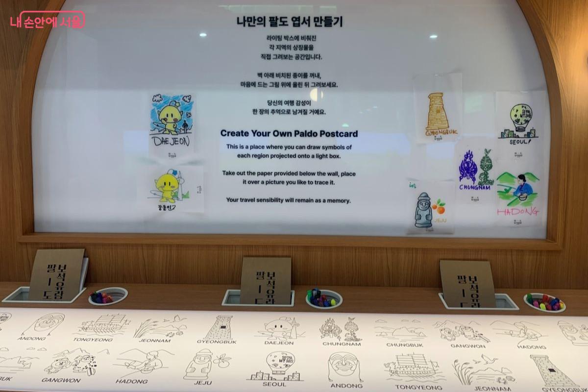 각 지역의 상징물을 직접 그려 나만의 엽서를 만들 수 있다. ©김장호
