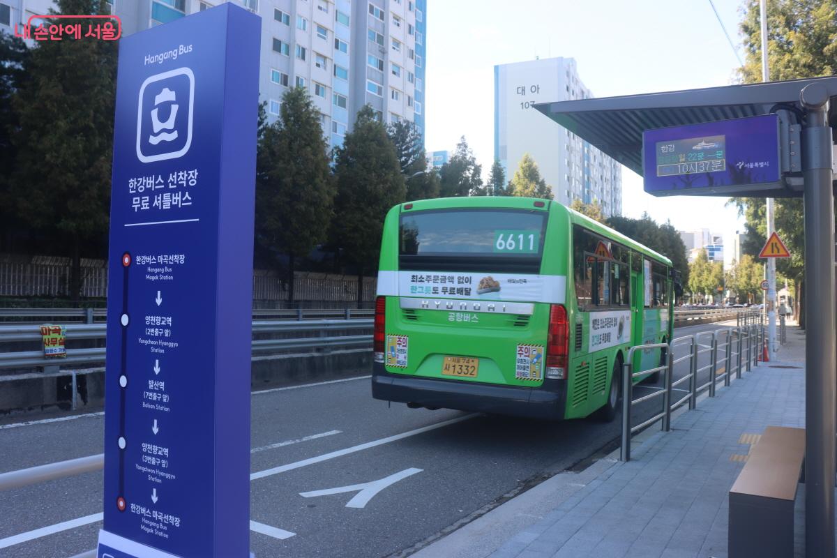 마곡선착장을 출발하는 6611번 ©조수연