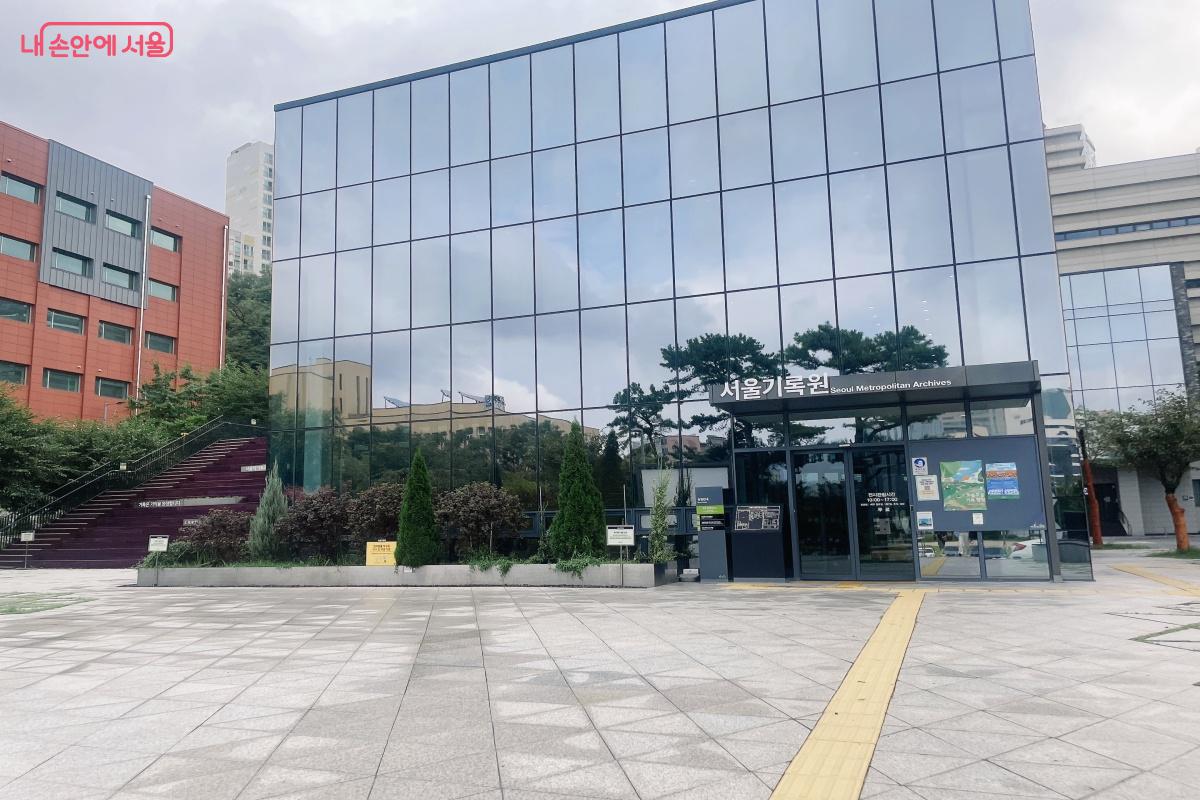 서울 은평구에 위치하고 있는 서울기록원 ©노윤지