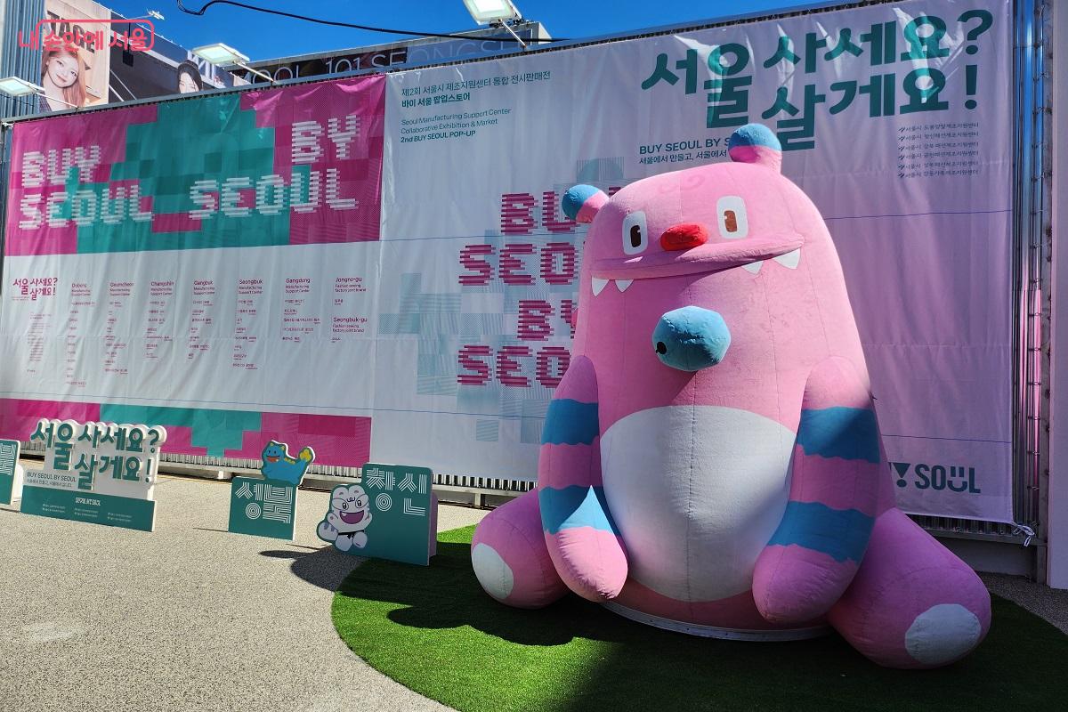 ‘서울 사세요? 서울 살게요!’ 팝업스토어 앞을 장식하고 있는 해치 조형물 ©이소현