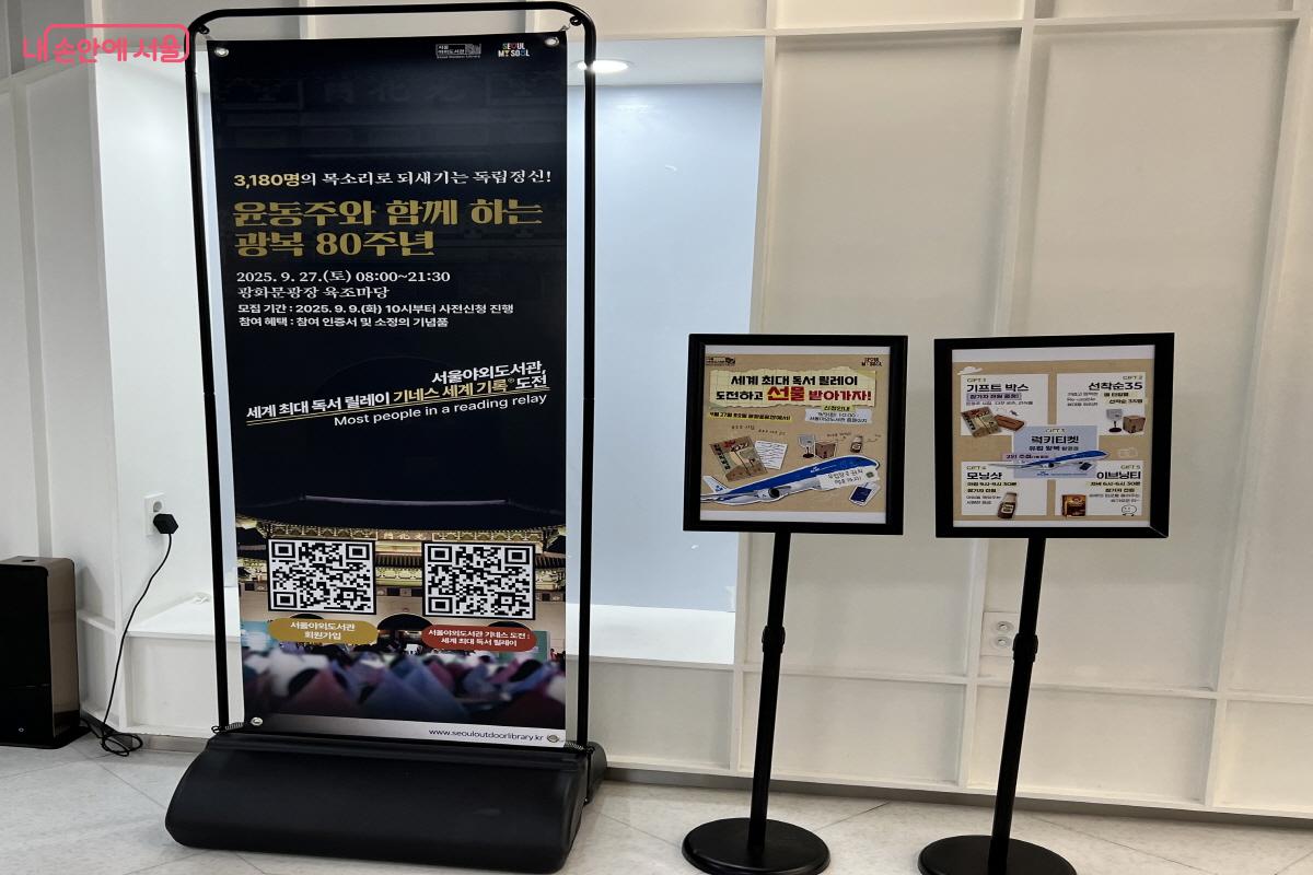 윤동주 시를 낭독하며 세계 최대 독서 릴레이 기네스에 도전한다. ©박지영