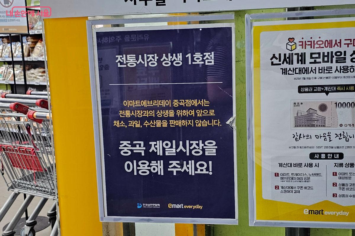 시장과 상생하기 위해 일부 품목은 판매하지 않는다. &copy;홍혜수