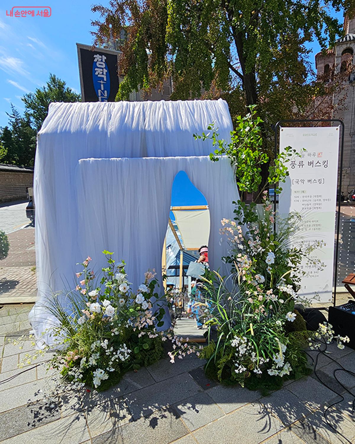 포토존은 방문객들이 특별한 순간을 아름답게 기록할 수 있도록 세심하게 연출된 공간이다. ©이혜숙