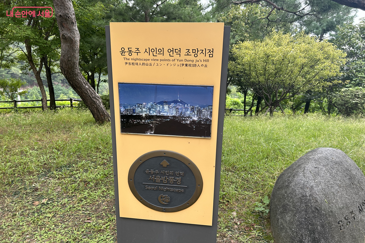 윤동주 시인의 언덕  &copy;백진숙