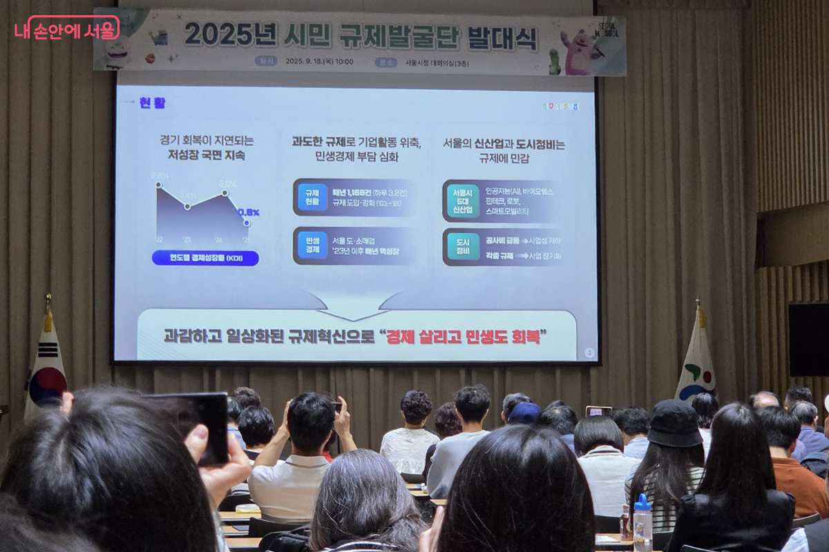 현장에서 일어나는 다양한 사례의 규제를 자료를 통해 설명하고 있다. ©장미화