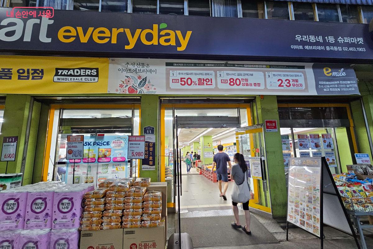 시장 내에 있는 대형마트 &copy;홍혜수