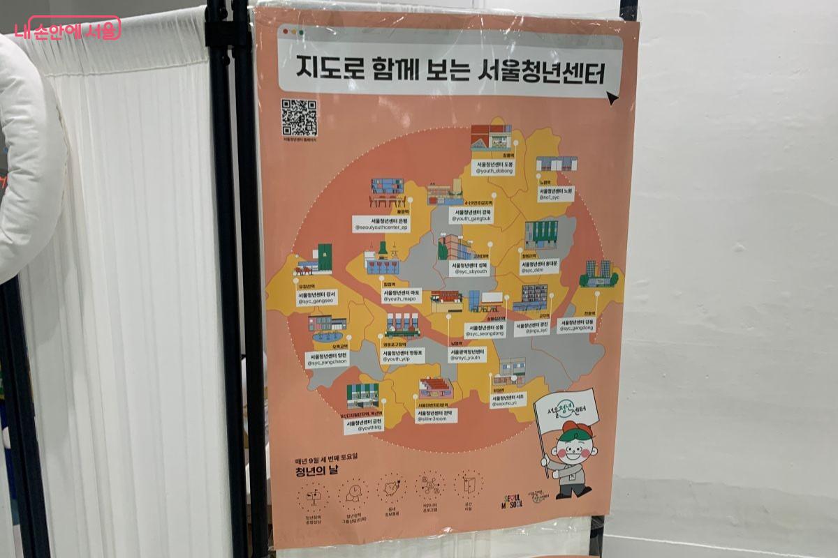서울 전역에 위치한 서울청년센터 지도 ©김장호