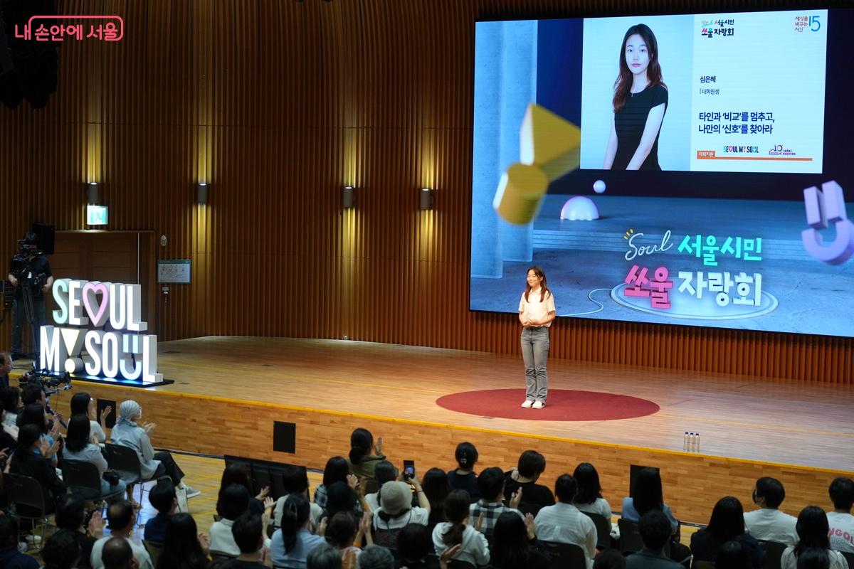 &lsquo;서울시민 쏘울자랑회&rsquo; 발표자로 나선 심은혜 대학원생 &copy;우현희