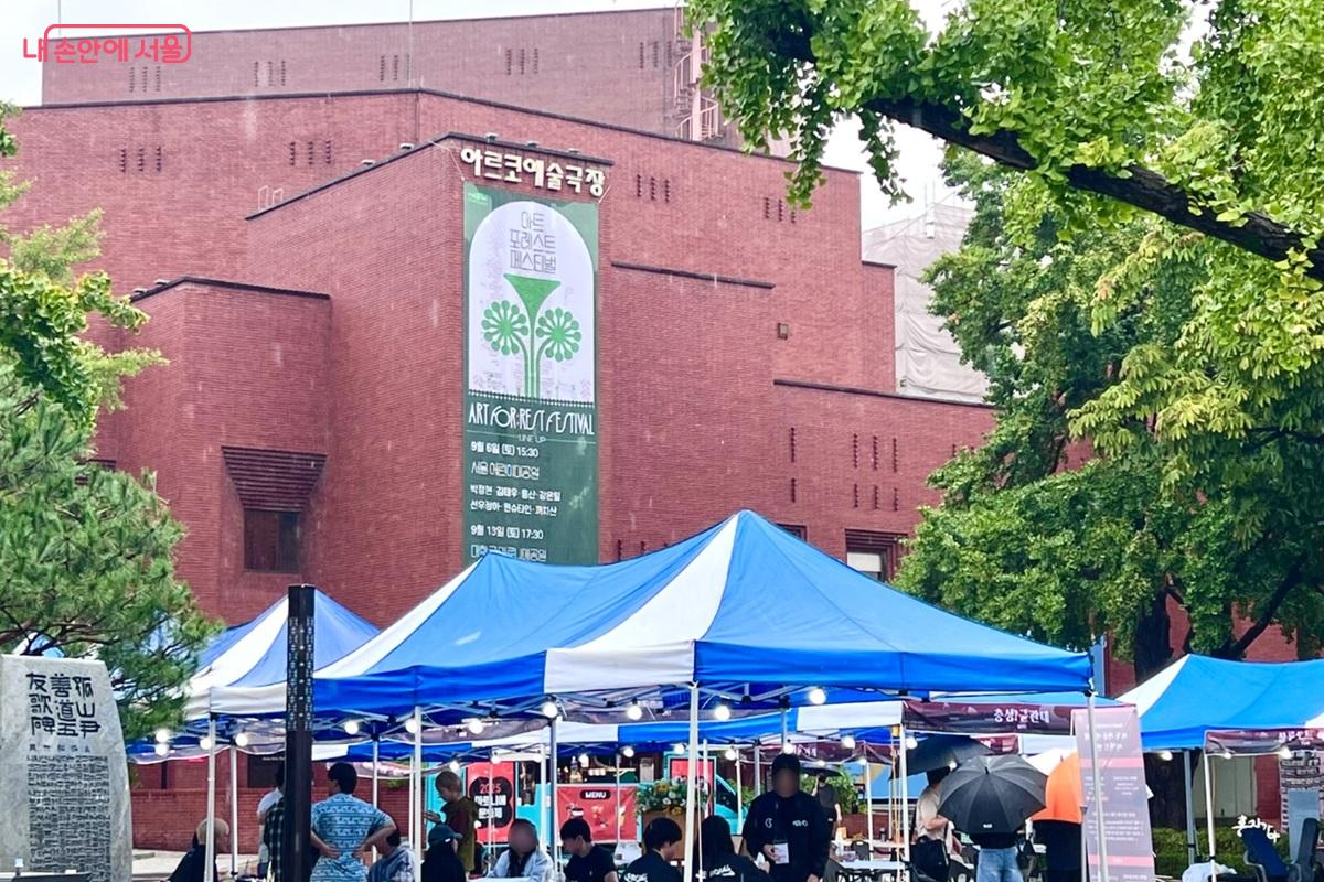 대학생 동아리가 지역 주민을 위해 준비한 '마로니에 문화제'가 마로니에공원에서 열렸다. ©민정기