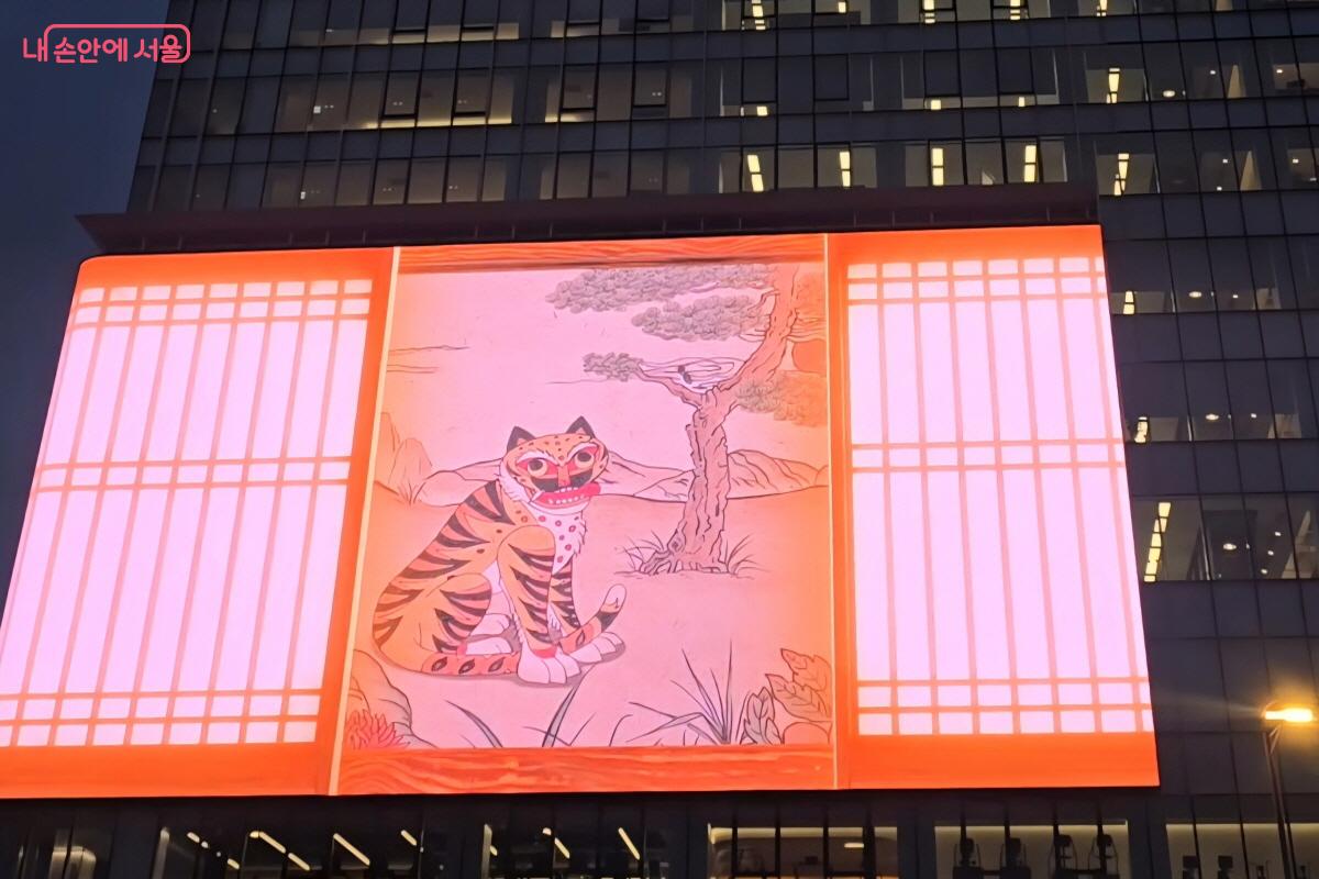 전광판 영상에는 ‘호작도’ 속 호랑이와 까치의 생생한 모습이 펼쳐졌다. ©염지연