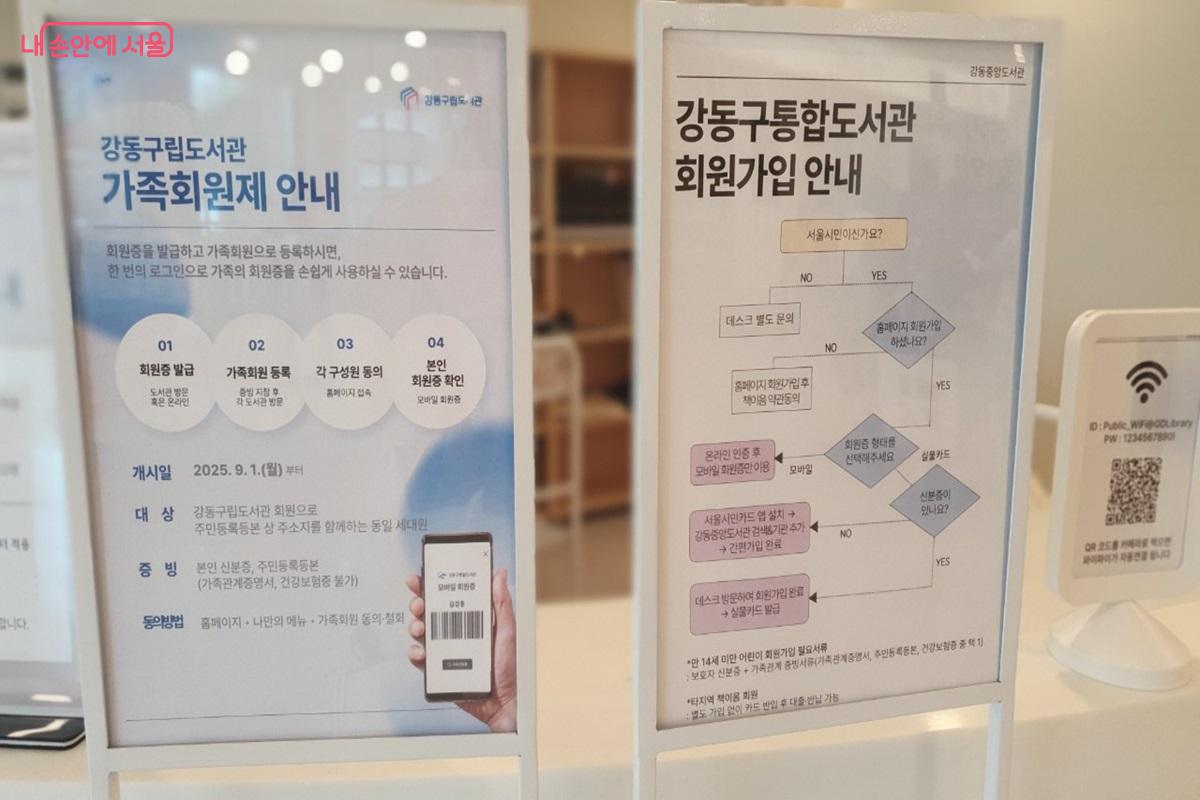 1인 7책 대여기간 14일로 강동구민은 물론 회원가입을 통해 서울시민 모두 이용 가능하다. ©엄윤주