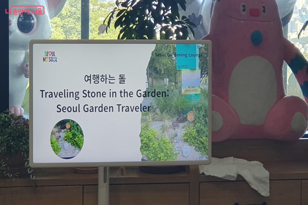 '여행하는 돌'은 2025서울국제정원박람회가 열리는 보라매공원에 진열될 예정이다. ©엄윤주