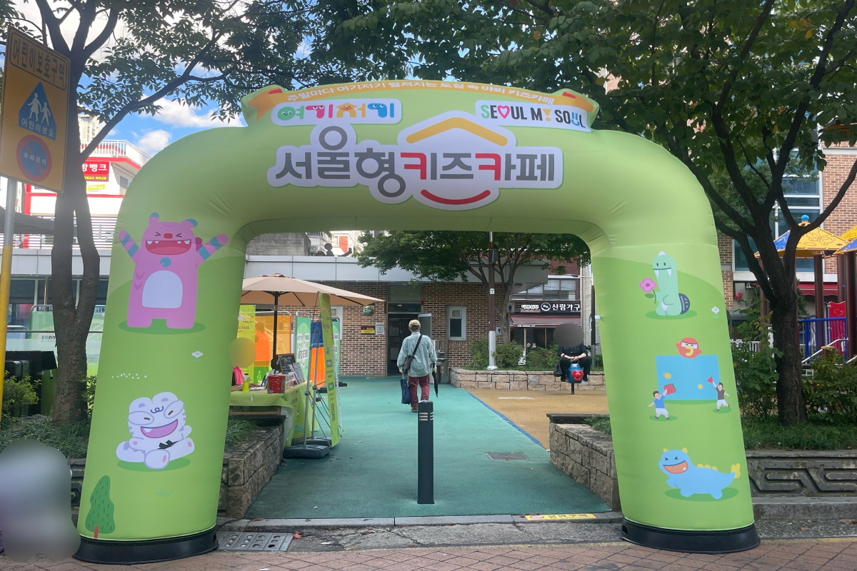 평범했던 공원이 팝업놀이터로 변신! 이번 주말은 '여기저기 서울형 키즈카페' 