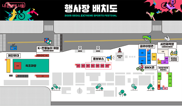 서울 익스트림 스포츠 페스티벌 광화문광장 행사장 배치도