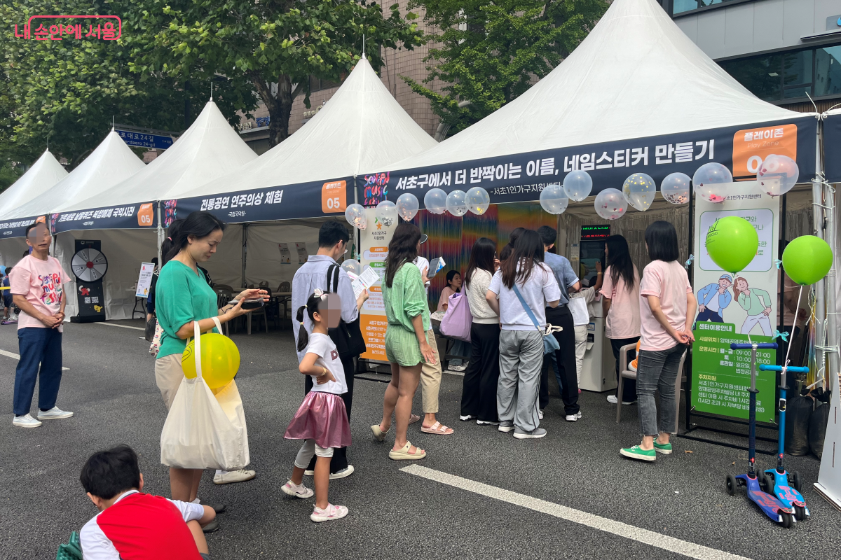 시민들은 여러 부스 중에서 자신이 원하는 체험을 골라 즐길 수 있다. ©김연희