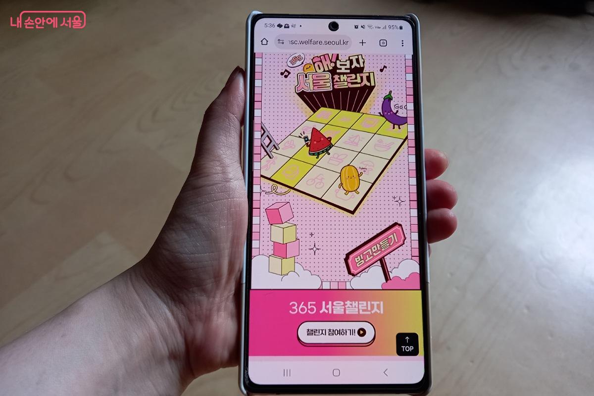 문밖을 나서 ‘해’를 보고 무엇이라도 도전‘해’ 보자는 ‘해!보자 365 서울챌린지’ ©박미선