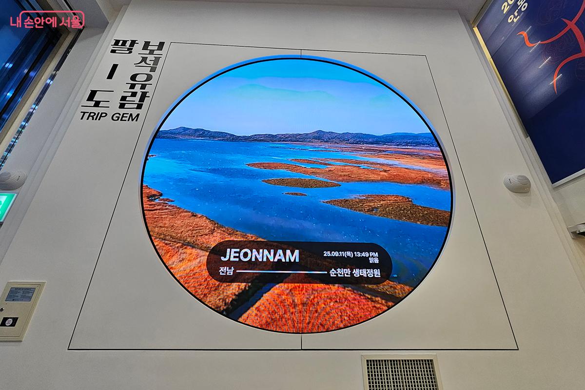 AI가 제안하는 다양한 여행 보석을 만나는 순간, 각 지역이 가진 숨은 매력과 이야기가 마음속에 생동감 있게 펼쳐진다. ©이혜숙