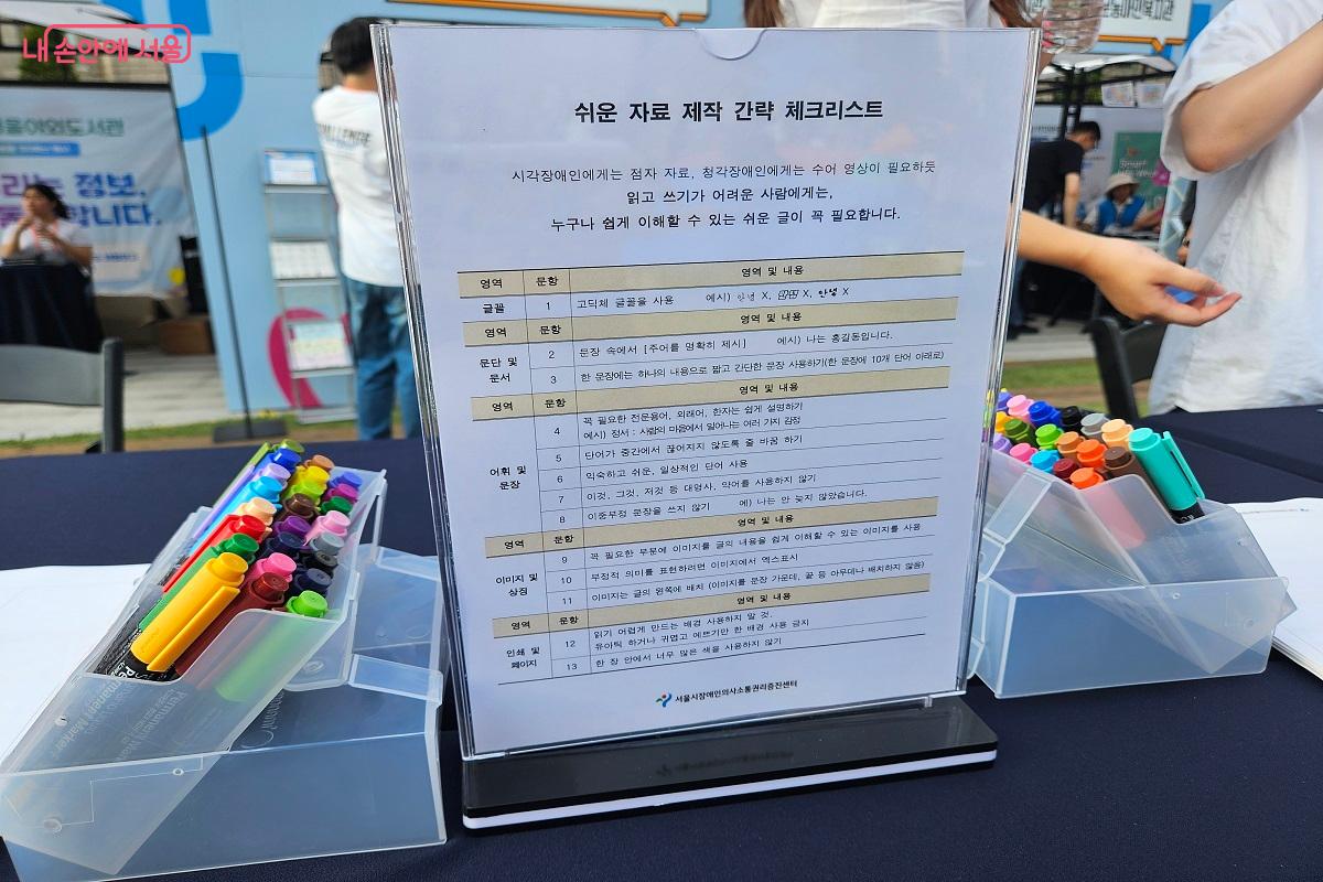 읽는 사람을 배려하는 글쓰기를 위한 체크리스트 ©김진호