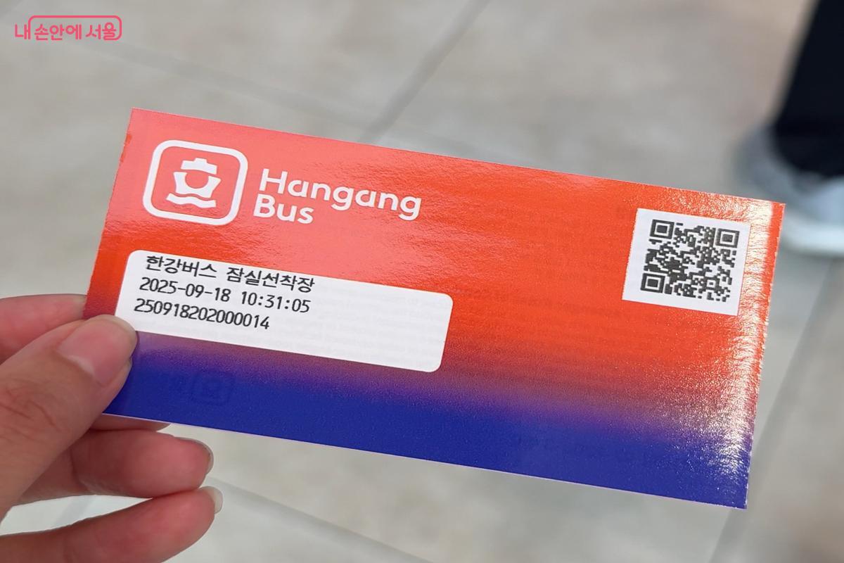 기념으로 산 한강버스 티켓. 교통카드로도 탈 수 있다.