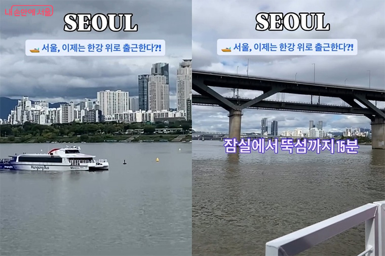 잠실선착장에서 탑승해 뚝섬선착장까지 약 15분 정도 걸렸다. ⓒ김경선