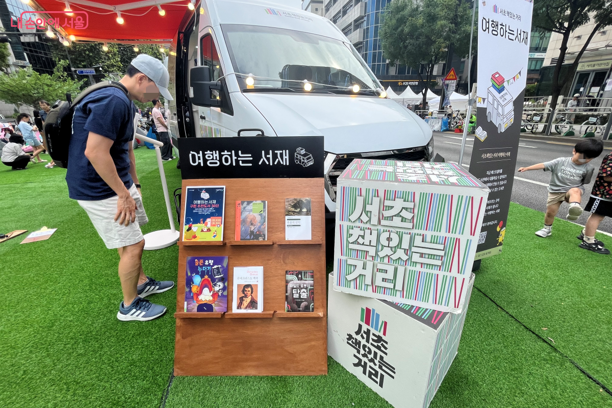 움직이는 도서관이 진행된 ‘여행하는 서재’  ©김연희