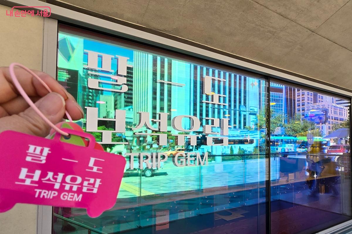 ‘지역관광 안테나숍’에서는 전국 여행·문화 콘텐츠를 체험할 수 있다. ©김윤경