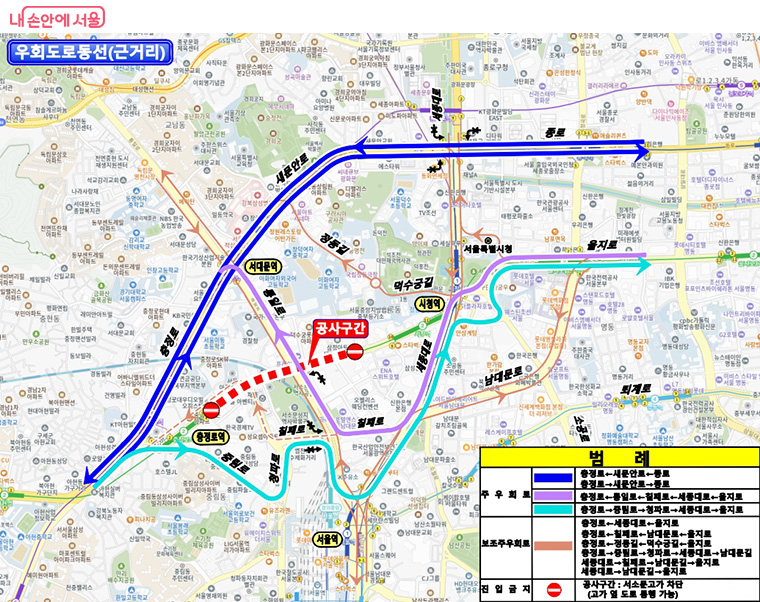 서소문고가 철거 공사구간 및 우회도로(근거리)
