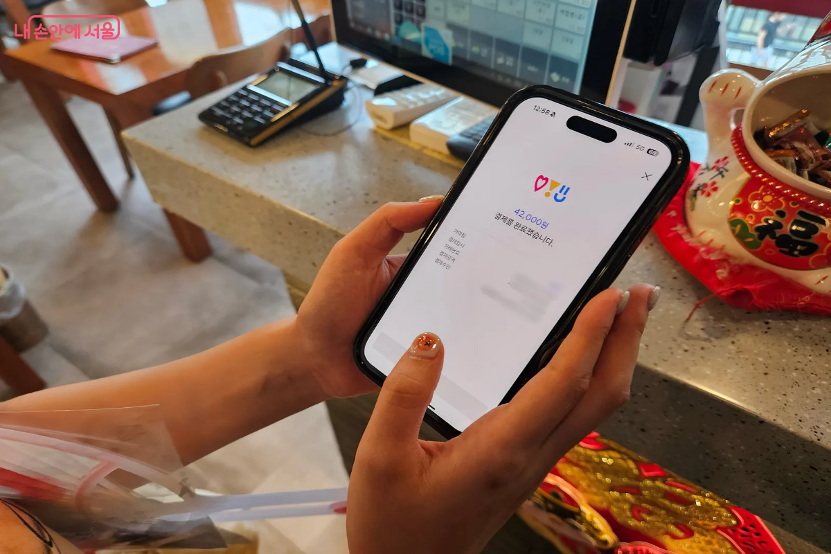 서울pay+(서울페이플러스) 앱을 통해 간편하게 결제를 했다. ©이혜린