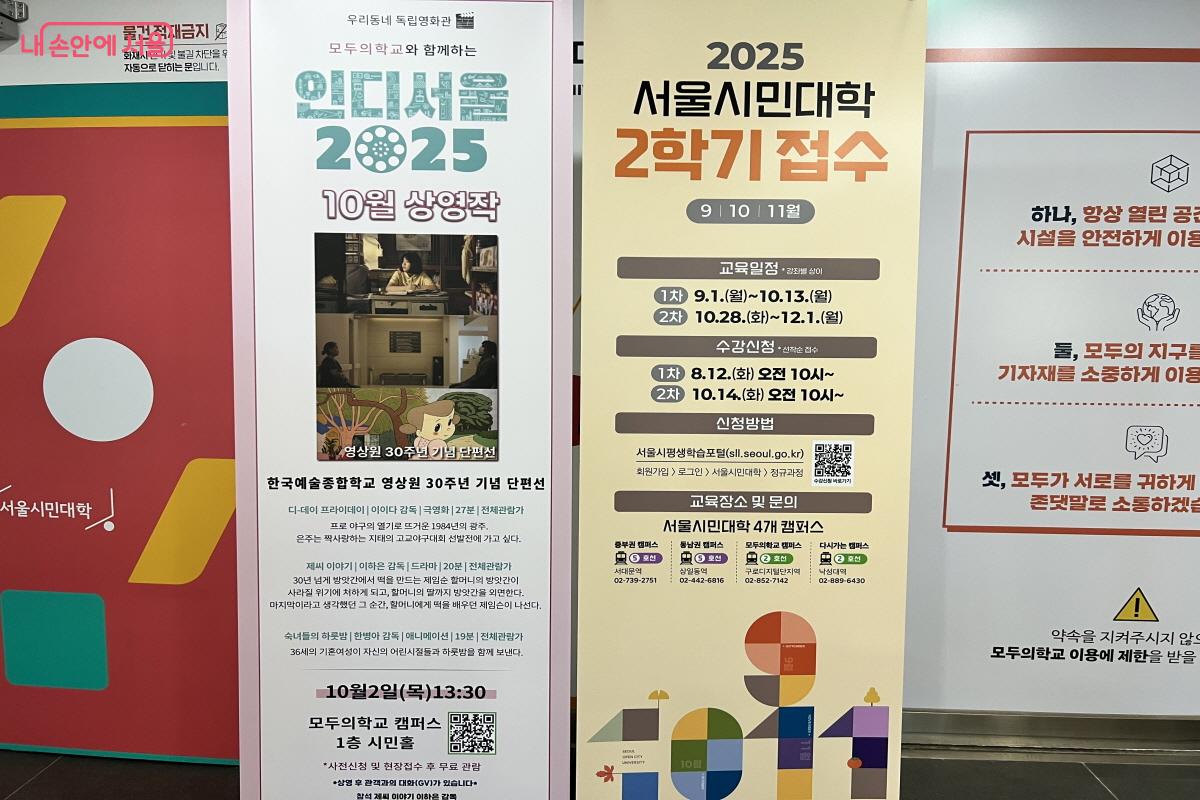 10월 14일 오전 10시부터 2학기 2차 수강 신청이 시작된다. ©박지영 