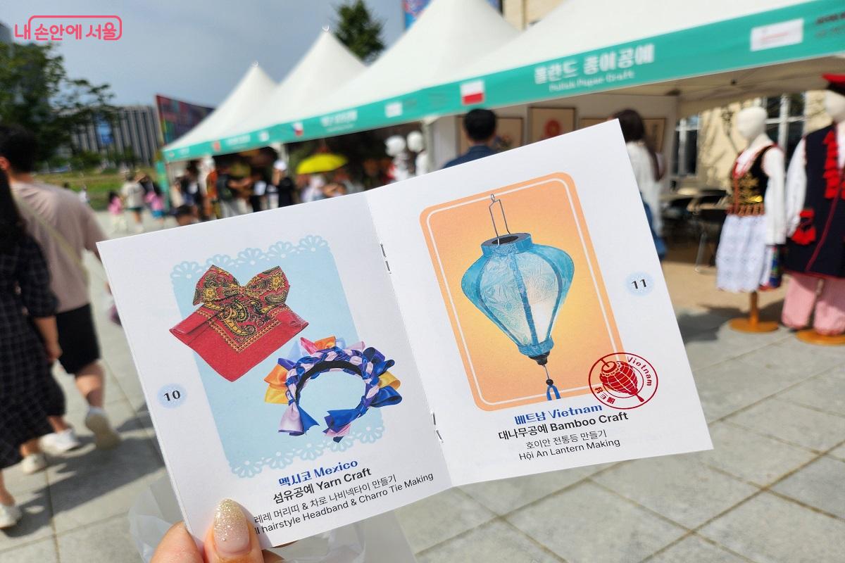 체험 후 각국 콘셉트에 맞는 스탬프도 받았다. ©이소현 