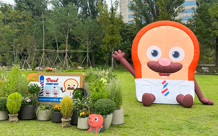 가을 옷 갈아입은 '서울국제정원박람회'…놓치면 안되는 행사는?