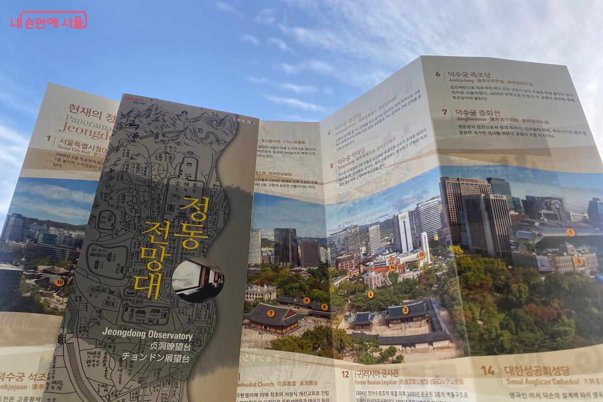 서울시청 서소문청사 13층에 위치한 정동전망대 ©이근석