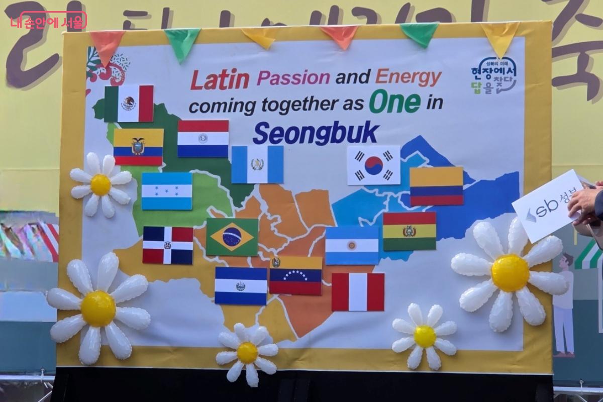 빈 공간에 태극기, 과테말라 국기, 성북구 로고를 붙이며 축제를 한층 더 고조시켰다. ©김미선