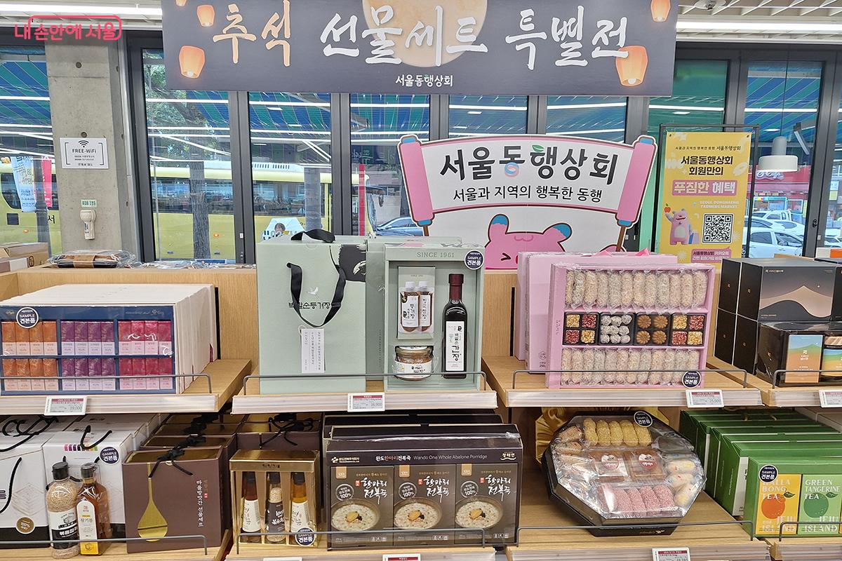 명절 수요가 많은 신선식품부터 지역 특색이 살아있는 가공식품까지 준비해 소비자 선택의 폭을 넓혔다. ©백승훈