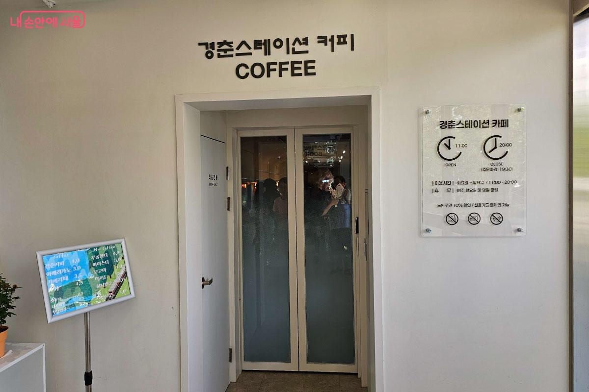 커피를 마실 수 있는 카페 ‘경춘스테이션 커피’ ©홍혜수   