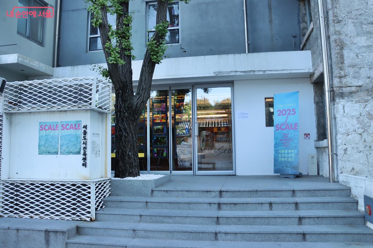 건축산책 공모전 수상작이 걸린 도시건축센터 &copy;정향선