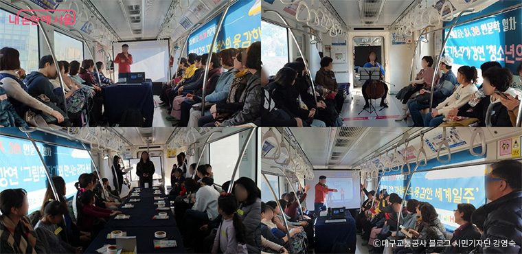 대구3호선 이벤트 열차 ©대구교통공사 블로그 시민기자단 강영숙