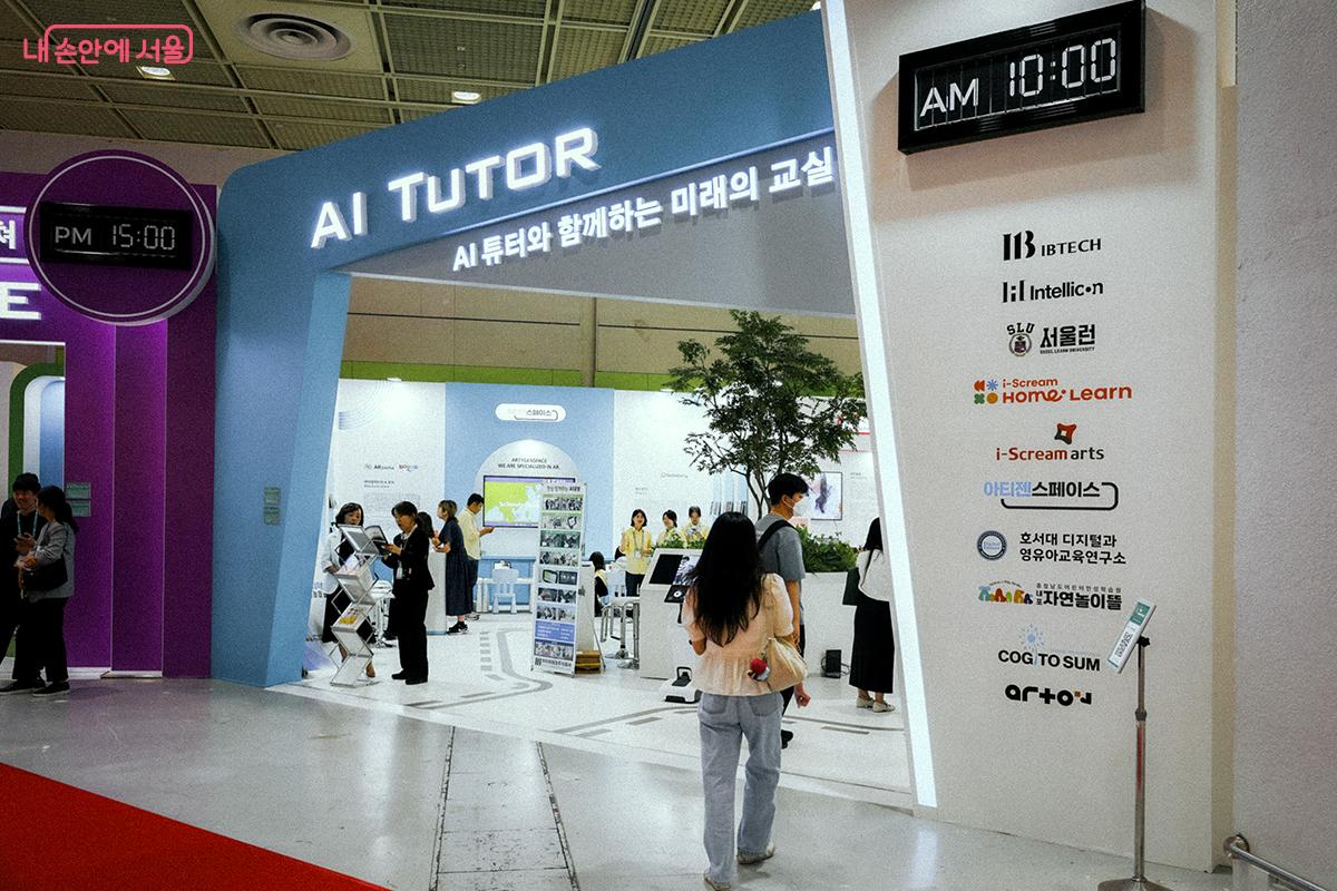 &lsquo;AI 튜터&rsquo;와 함께하는 미래의 교실을 엿볼 수 있는 부스. ⓒ김아름