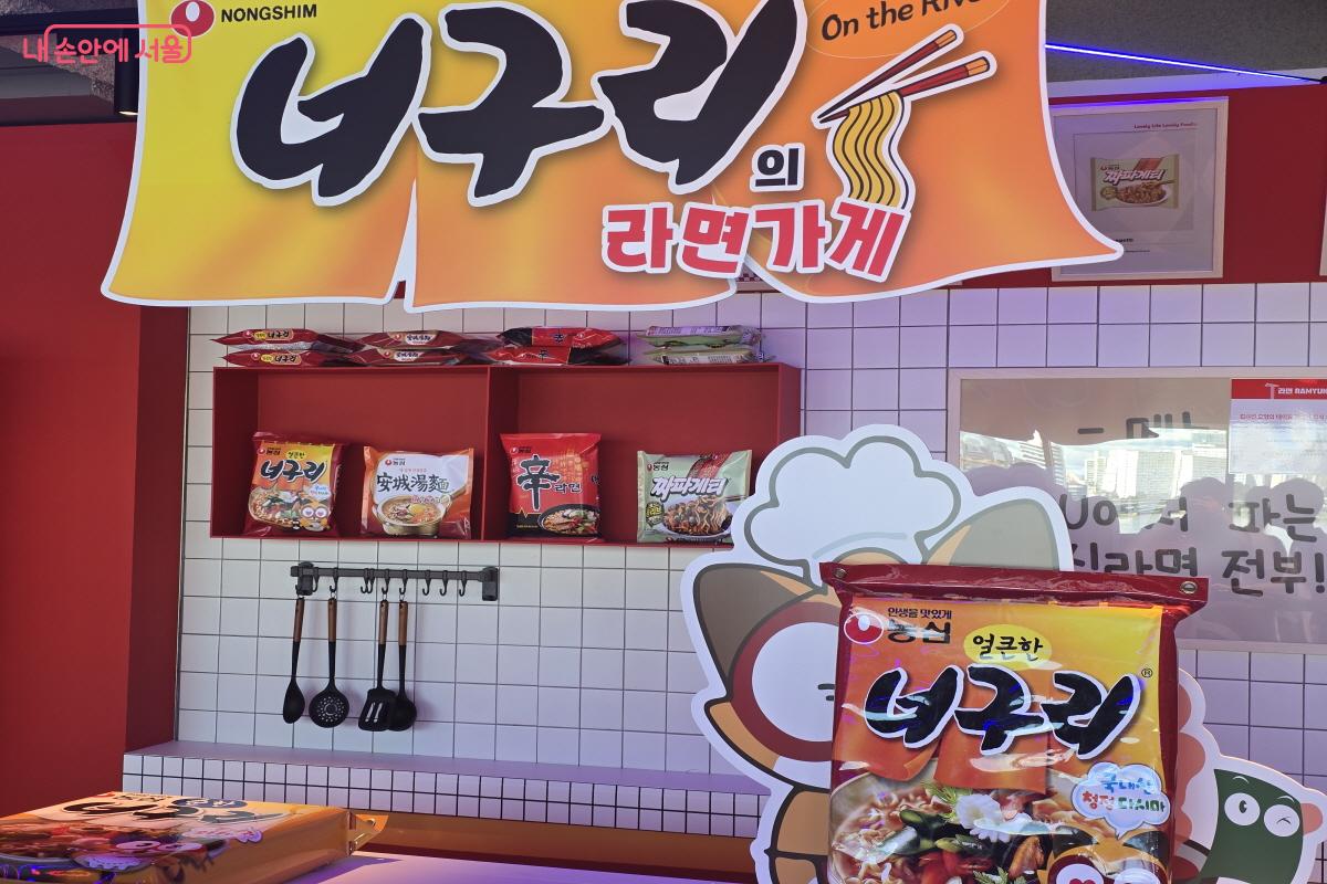 너구리의 라면가게.