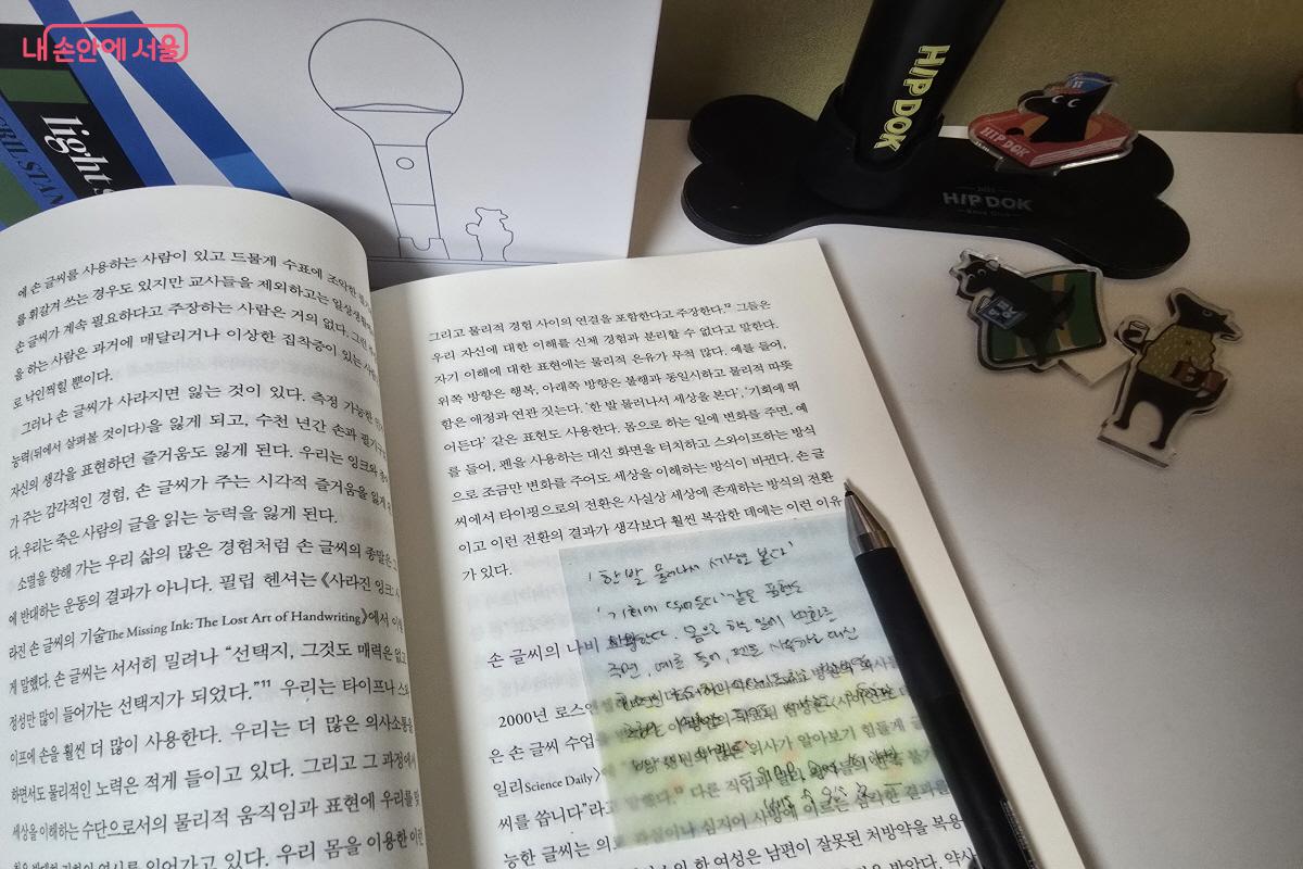 이제는 자연스럽게 독서하며 필사를 하는 것이 하나의 독서 루틴이 되었다. ©염지연