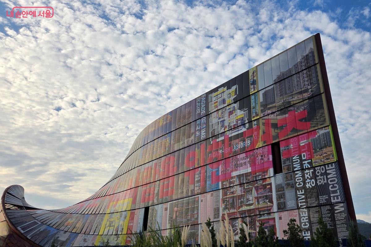 ‘매력 도시, 사람을 위한 건축’이라는 주제로 서울도시건축비엔날레 전시가 준비 중이었다. ©김미선