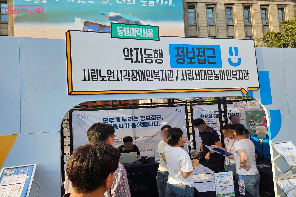 장애인을 이해하고 체험하는 프로그램을 준비한 시립장애인복지관 ©김진호