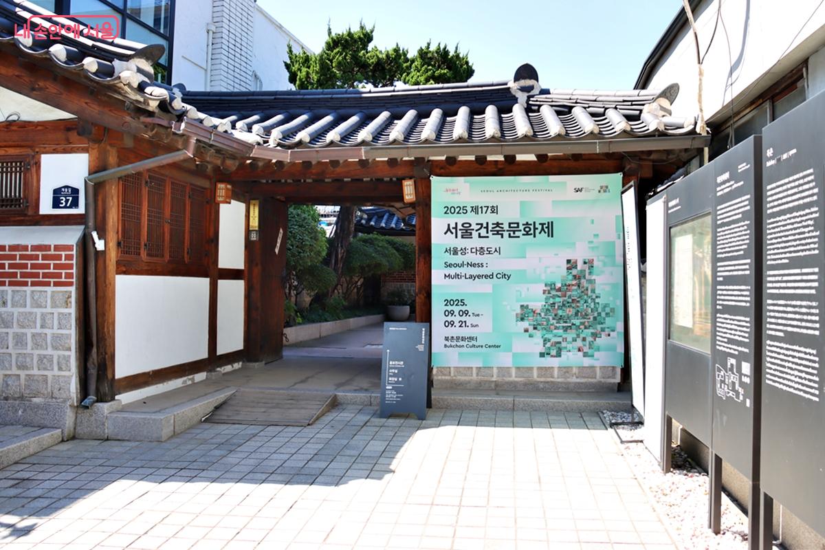 K-건축 세계화를 위한  제17회 서울건축문화제가 열렸다. &copy;정향선