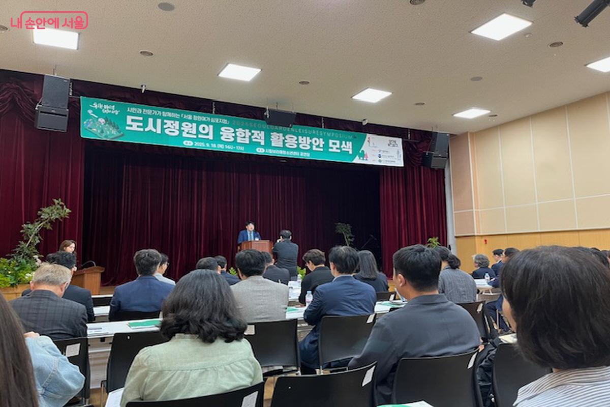 ‘서울 정원여가 심포지엄’에 참석해 경청하고 있다. ©조현호