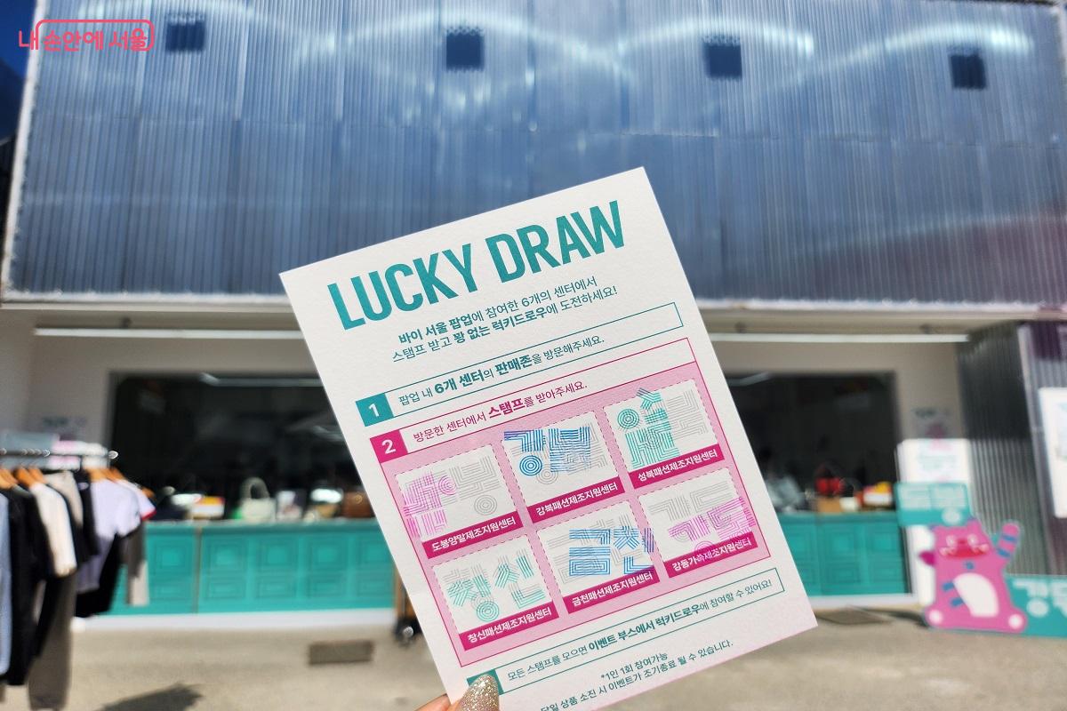 스탬프 카드를 받고 총 6개 부스에서 도장을 모았다. ©이소현 