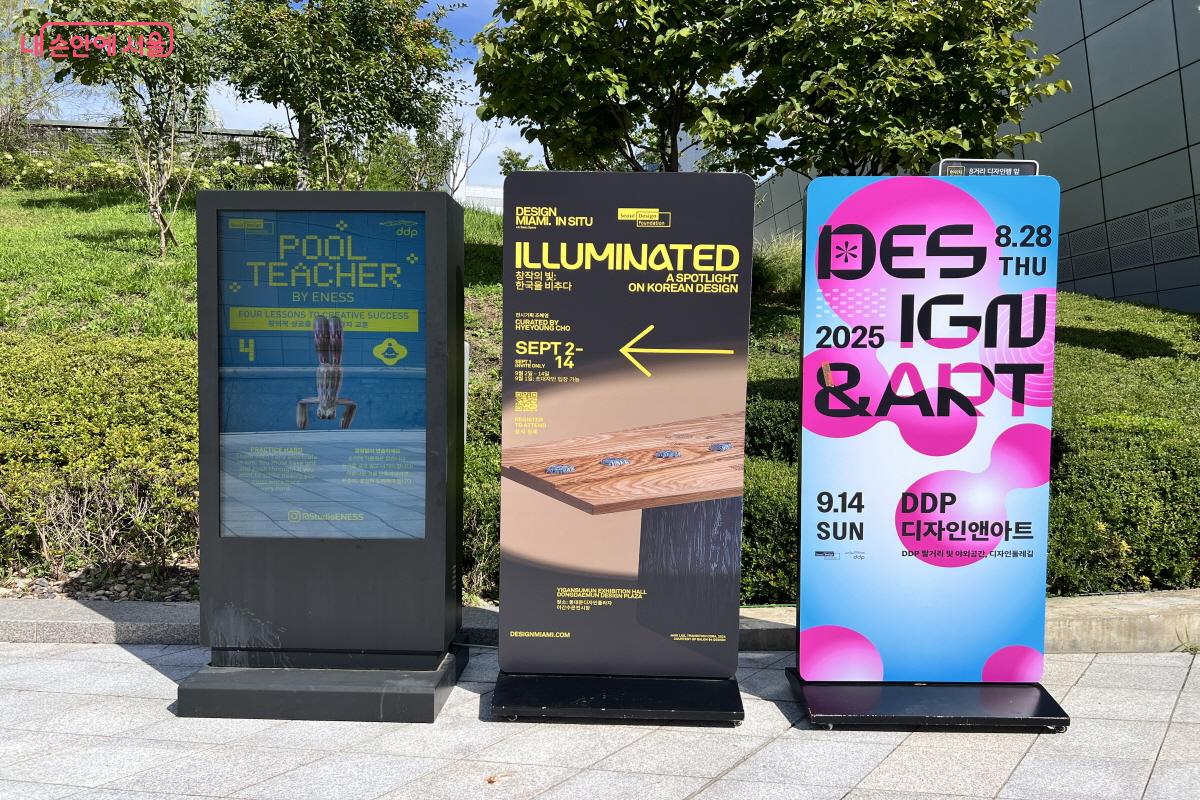 &lsquo;2025 DDP 디자인&아트&rsquo; 연계 전시가 DDP 곳곳에서 진행 중이다. &copy;박지영